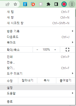 크롬-브라우저-설정창