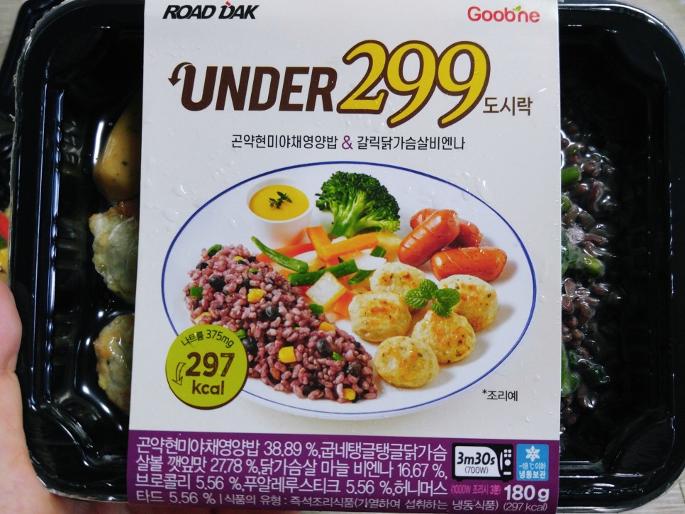 1일 2식 효과 핏블리 다이어트식단 1일 8