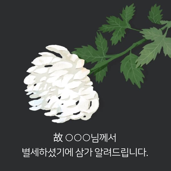 경기도 장례식장 병원 전화번호 주소 리스트