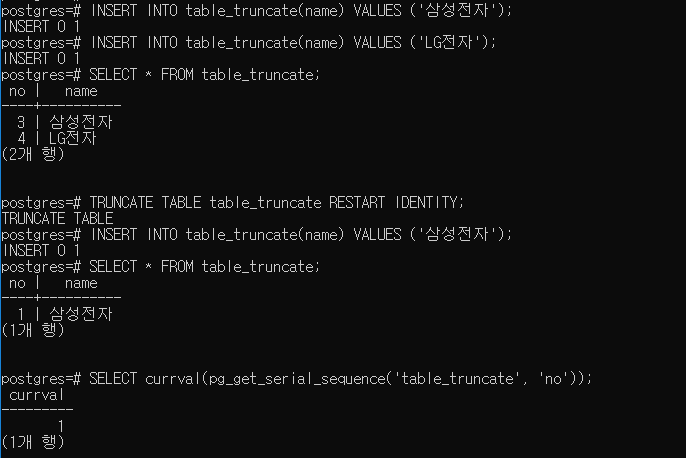 PostgreSQL ] 테이블 데이터 삭제 (TRUNCATE TABLE, DELETE) (transaction test)