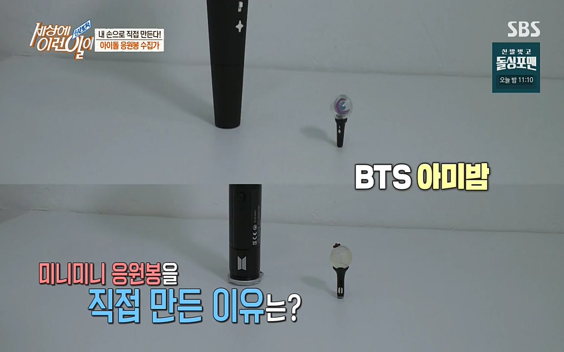 순간포착 세상에 이런일이.E1179.220511p-NEXT.mp4_20220511_175849.086.jpg