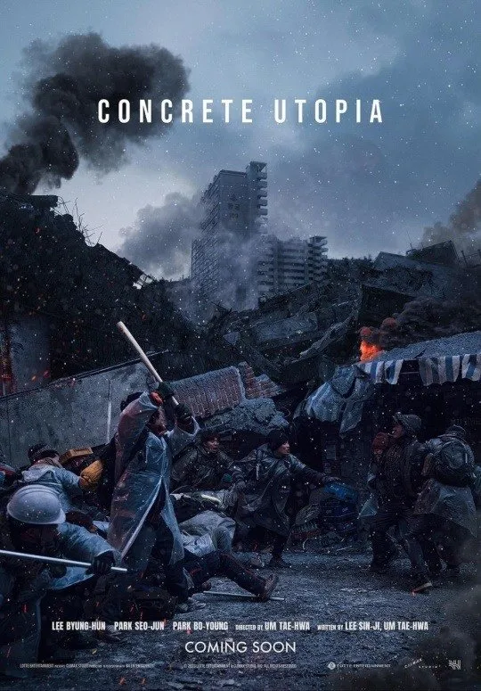 콘크리트 유토피아 포스터