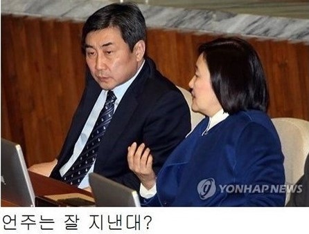 박영선 국회의원