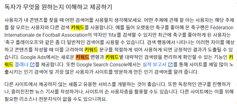 구글SEO-키워드-수익창출