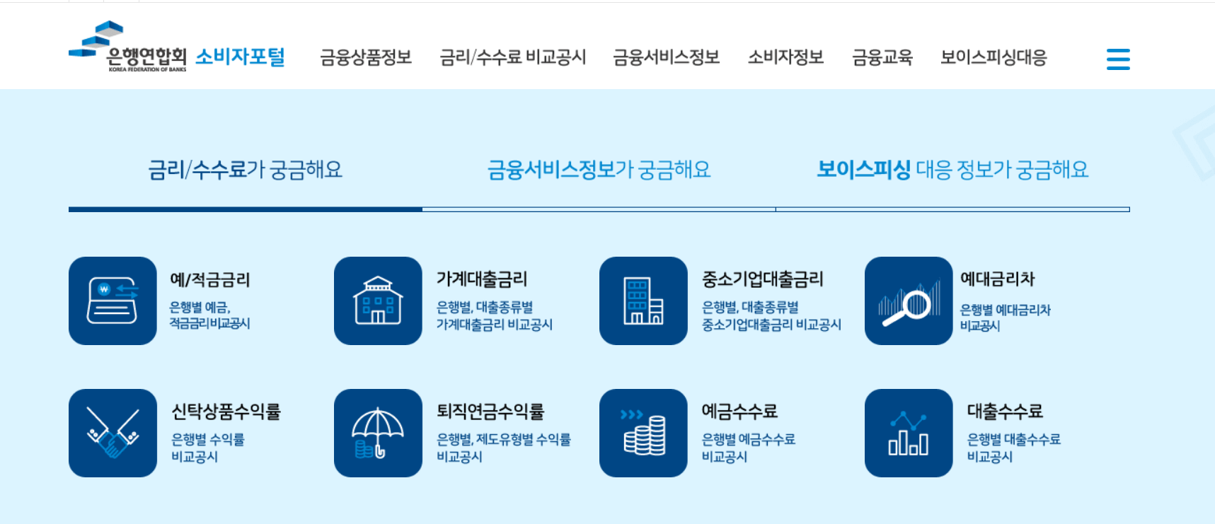 청년도약계좌신청