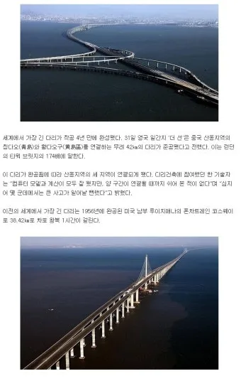 세계에서 가장 긴 다리 best10_20