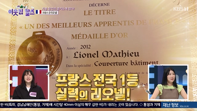 이웃집 찰스.E395.230719p-NEXT.mp4_20230720_210303.303.jpg