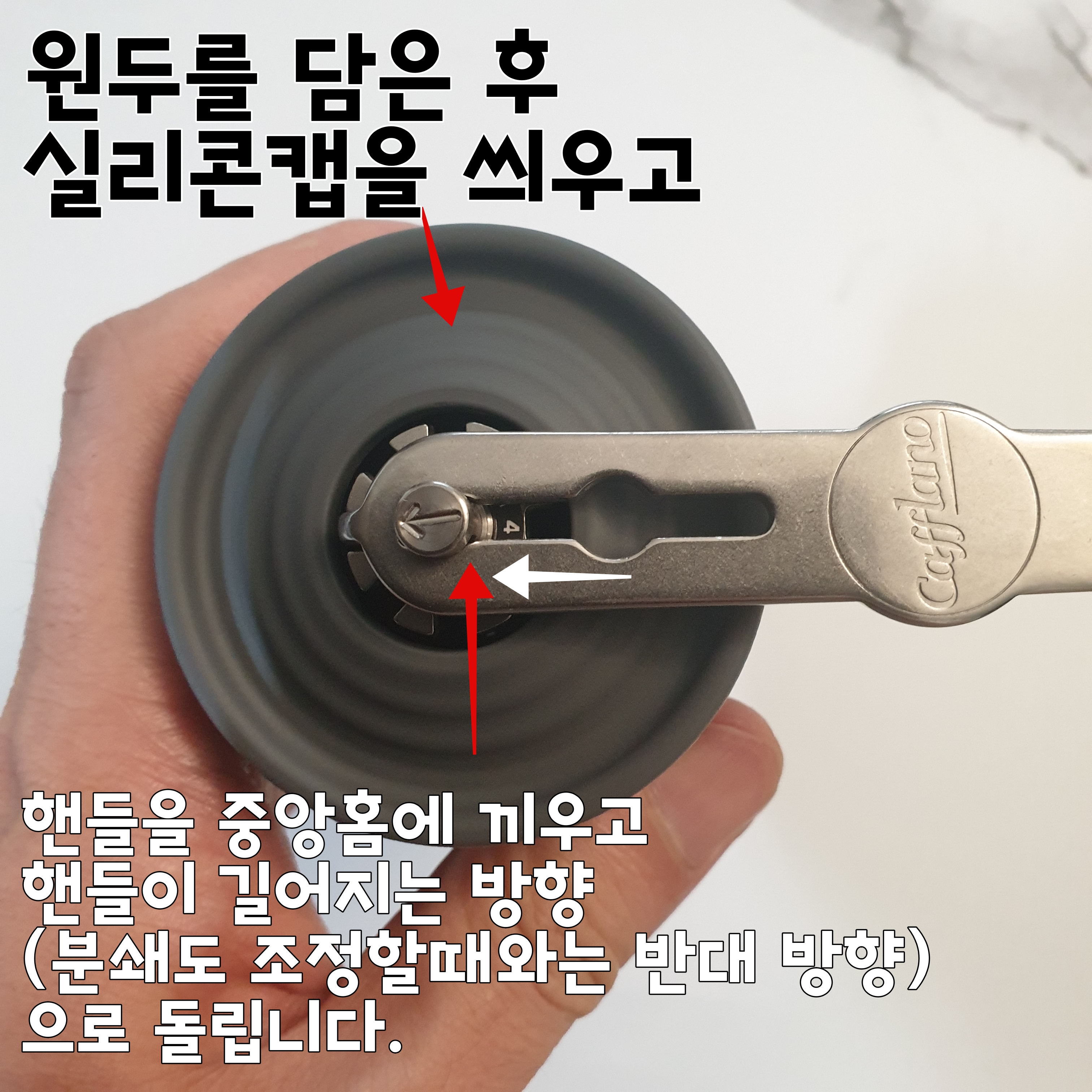 카플라노 크라인더 핸드밀 사용법 _커피 오일 바르기_핸들돌리기