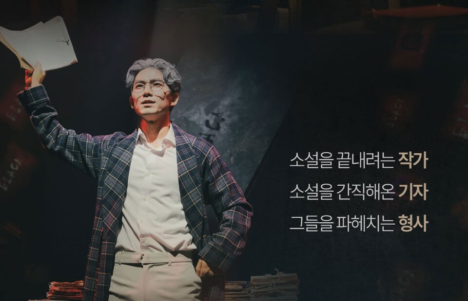 뮤지컬-극중-장면-이미지