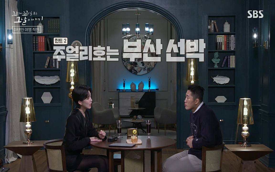 꼬리에 꼬리를 무는 그날 이야기.E20.220318p-NEXT.mp4_20220319_183316.307.jpg