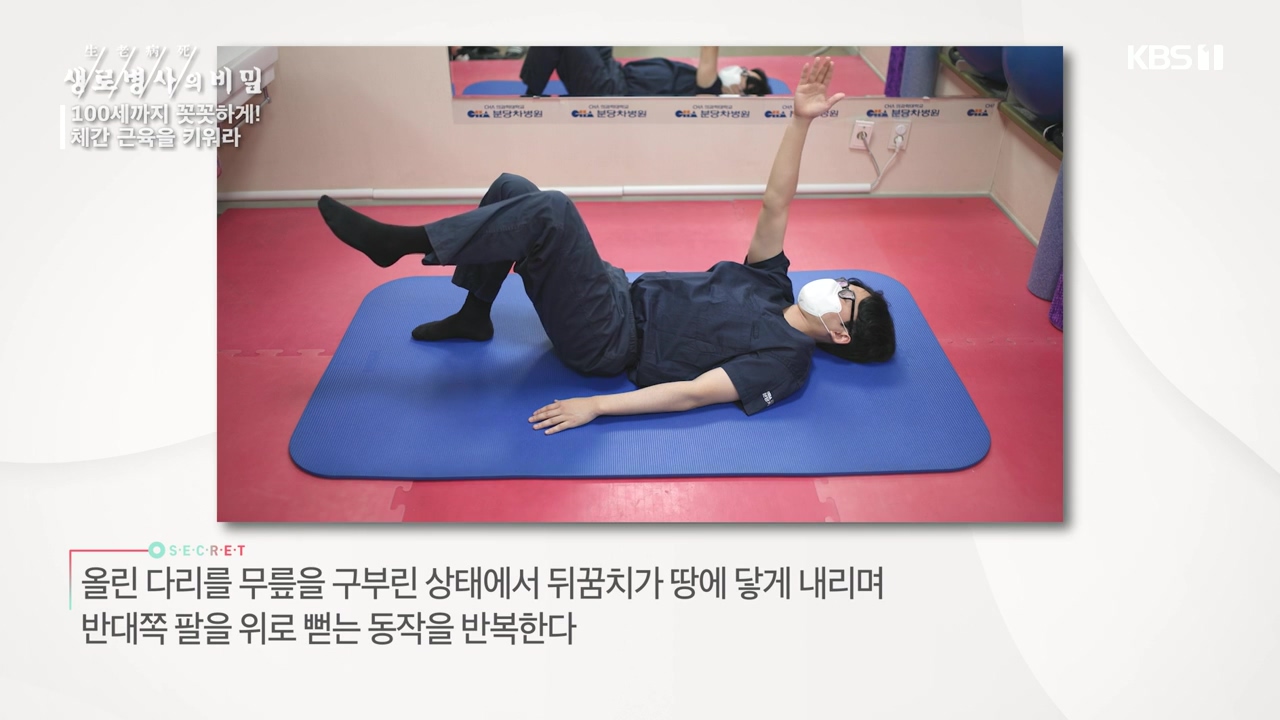 생로병사의 비밀.E885.231012p-NEXT.mp4_20231012_202902.719.jpg