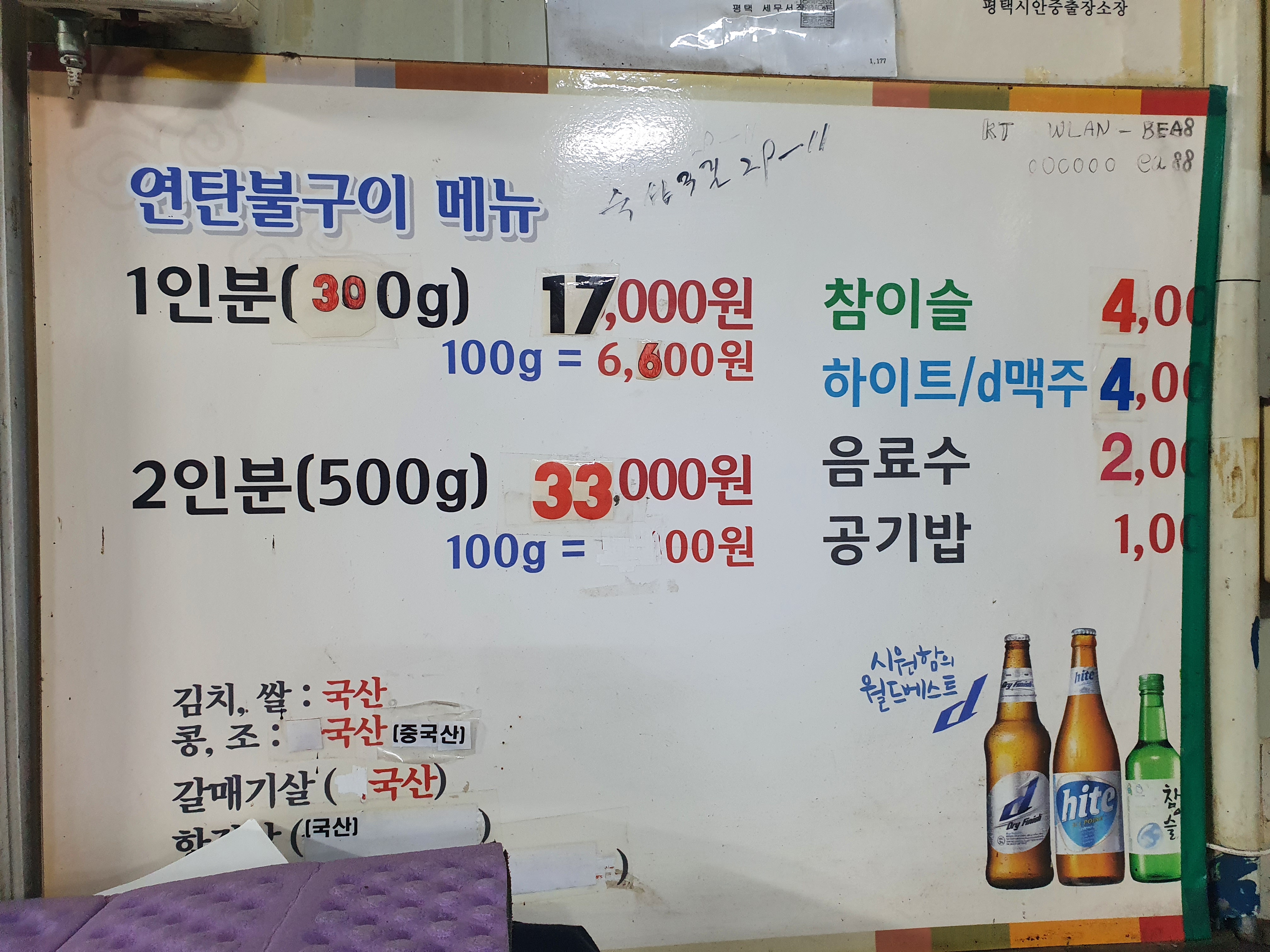 연탄불구이 이미지
