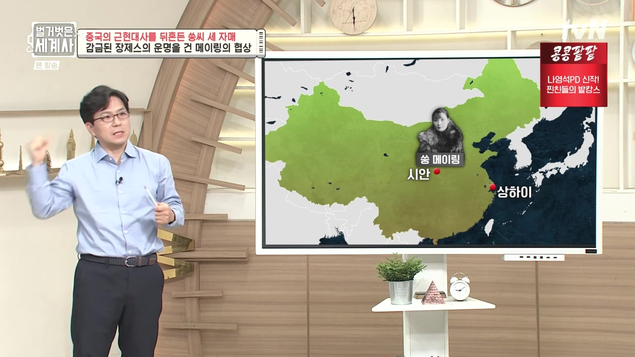 벌거벗은 세계사.E120.231011p-NEXT.mp4_20240513_203455.655.jpg