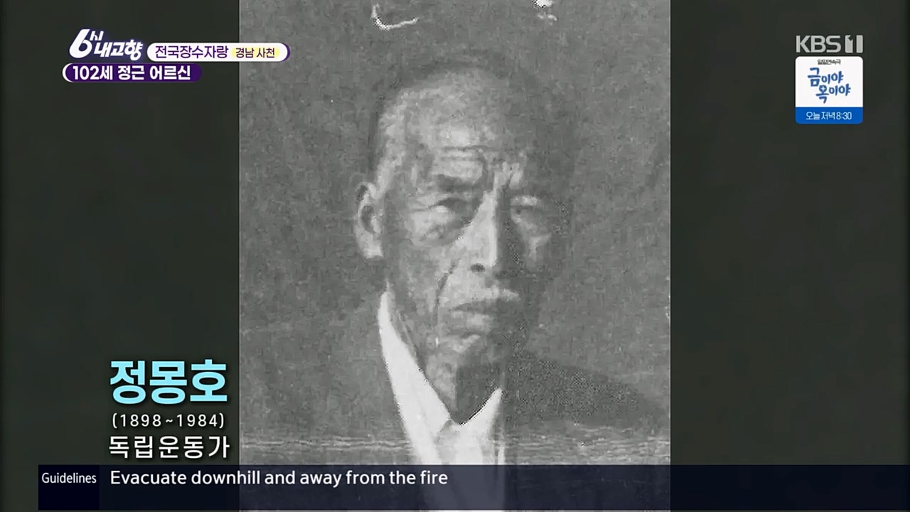 6시 내고향.E7756.230331p.H264-F1RST.mp4_20230331_204950.488.jpg