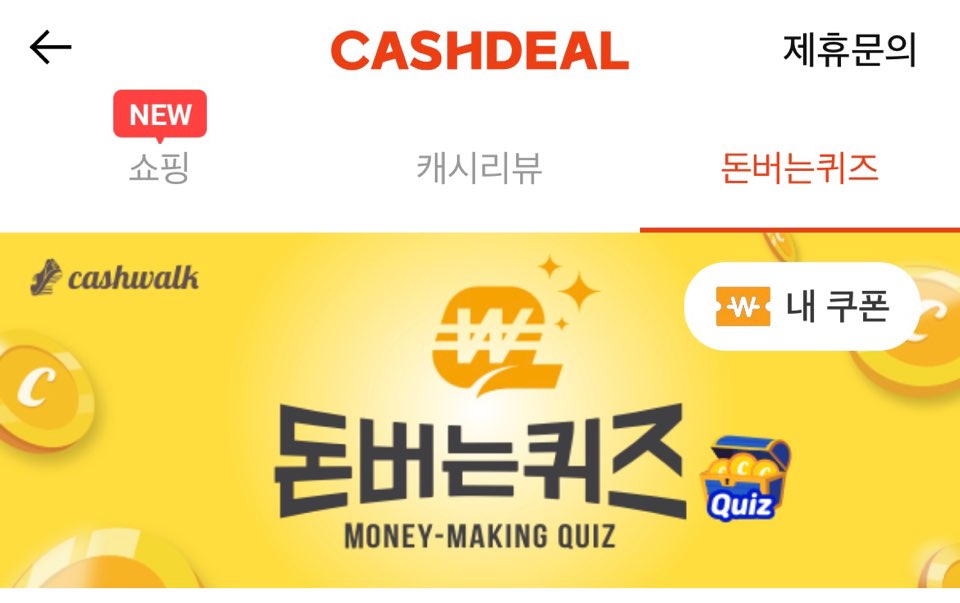 시럽 SYRUP 캐시워크 돈버는퀴즈 8월 8일 정답은? - 시럽 시럽 캐시워크 돈버는퀴즈 8월 8일 정답은? - 캐시워크로 앱테크, 포인트모아 기프티콘으로 교환해요 시럽 SYRUP 캐시워크 돈버는퀴즈 8월 8일 정답은? - 시럽 시럽 캐시워크 돈버는퀴즈 8월 8일 정답은? - 캐시워크로 앱테크, 포인트모아 기프티콘으로 교환해요