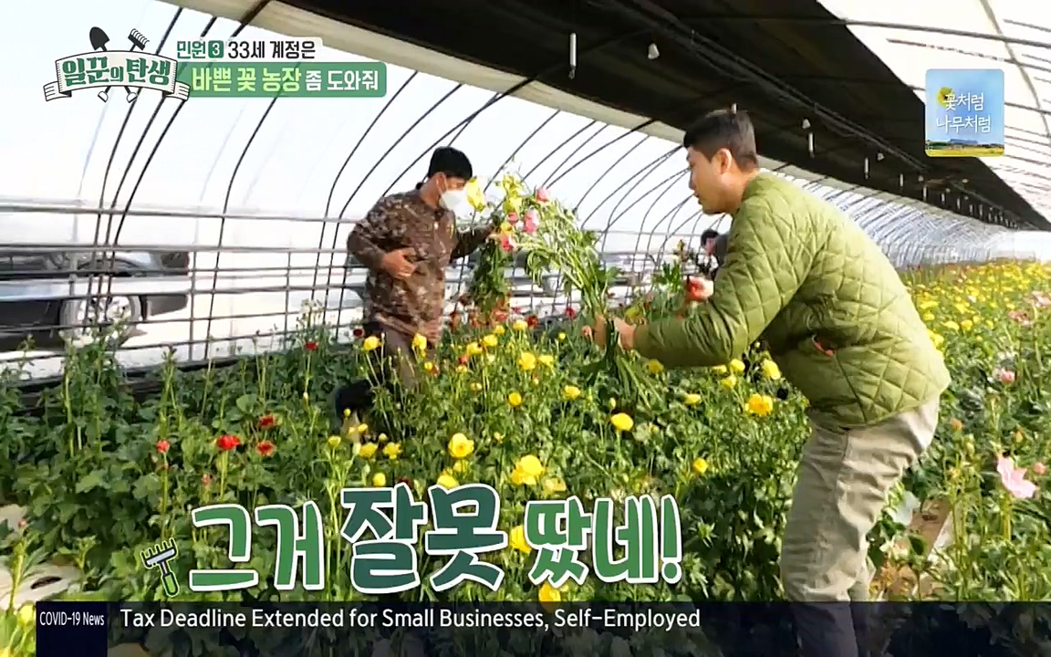 일꾼의 탄생.E21.220428p-NEXT.mp4_20220428_182347.016.jpg