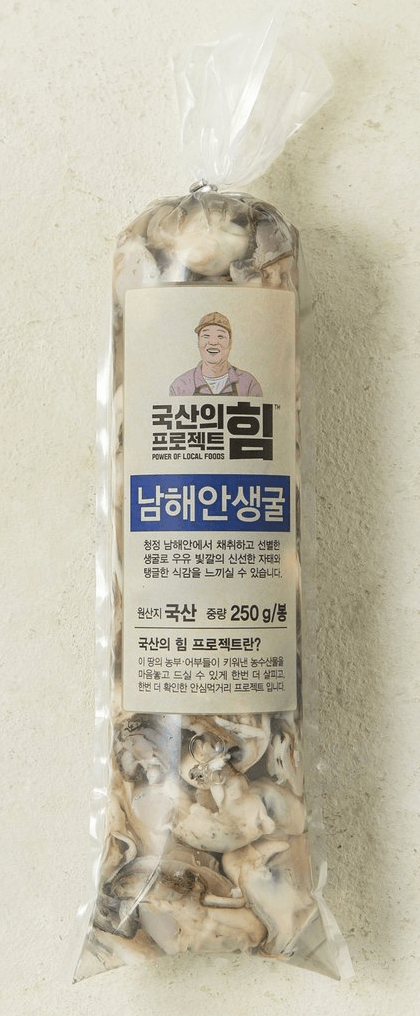 생굴