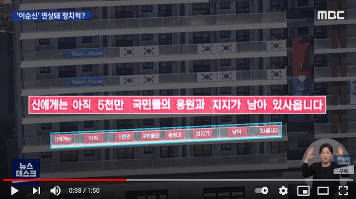 한국선수단-아파트-응원문구