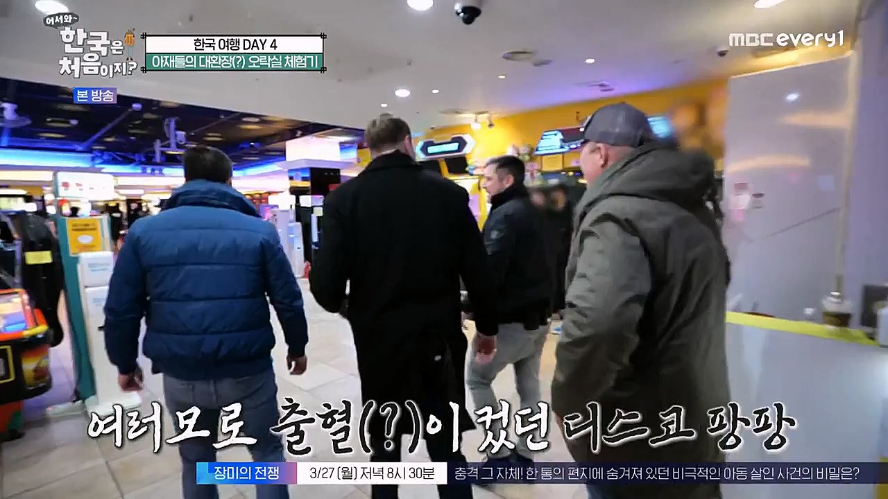 어서와 한국은 처음이지 시즌2.E255.230324p-NEXT.mp4_20230324_203135.241.jpg