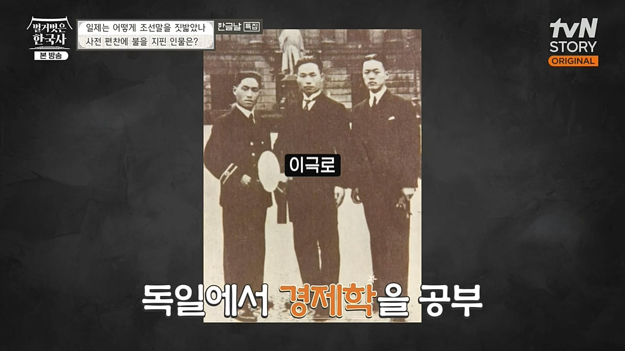 벌거벗은 한국사.E24.221006p-NEXT.mp4_20221030_183558.071.jpg