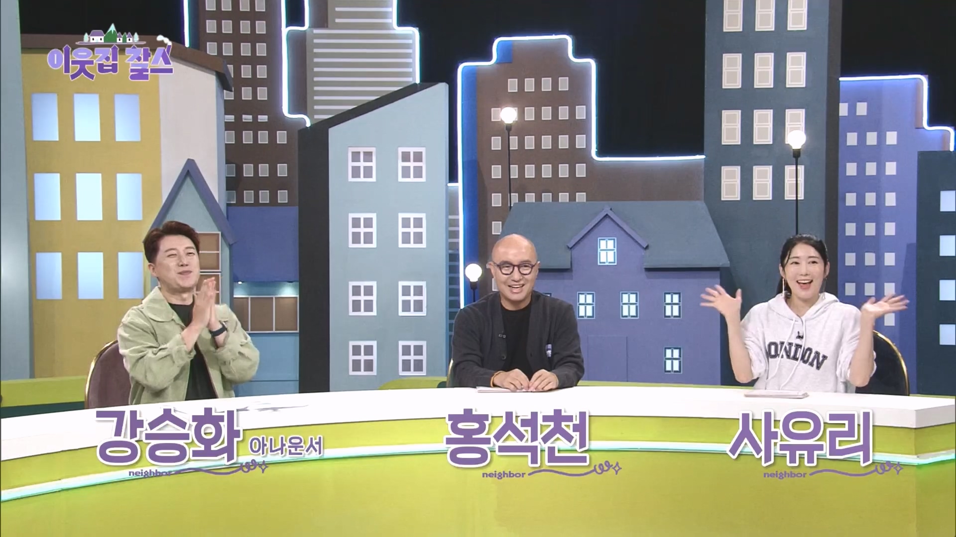 이웃집 찰스.E411.231114p.H264-F1RST.mp4_20231115_200742.690.jpg