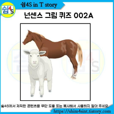  넌센스 퀴즈 넌센스 그림 퀴즈 002 - 길, 파, 사자성어