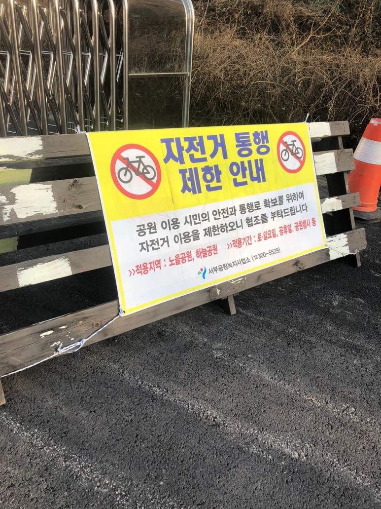하늘공원 폐쇄 주말 하늘공원 나들이 16