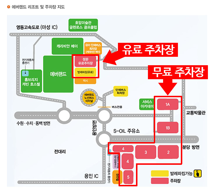  에버랜드 발렛파킹 카카오 주차 앱으로 예약하기