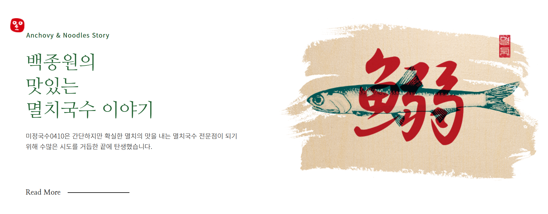 제순식당 가천대점 이미지