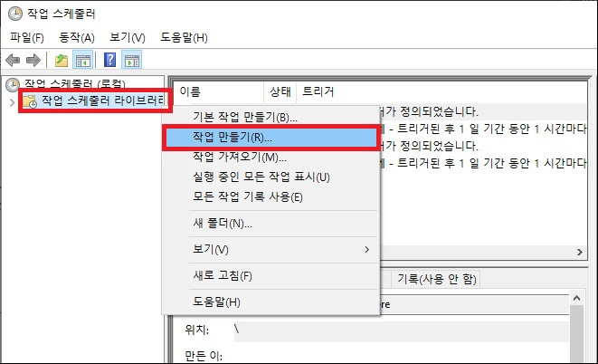 새 작업 만들기
