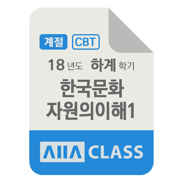 0-썸네일-한국문화자원의이해1-계절-18-하계-N
