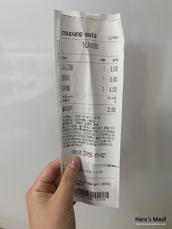 타이반쩜 신림점 이미지