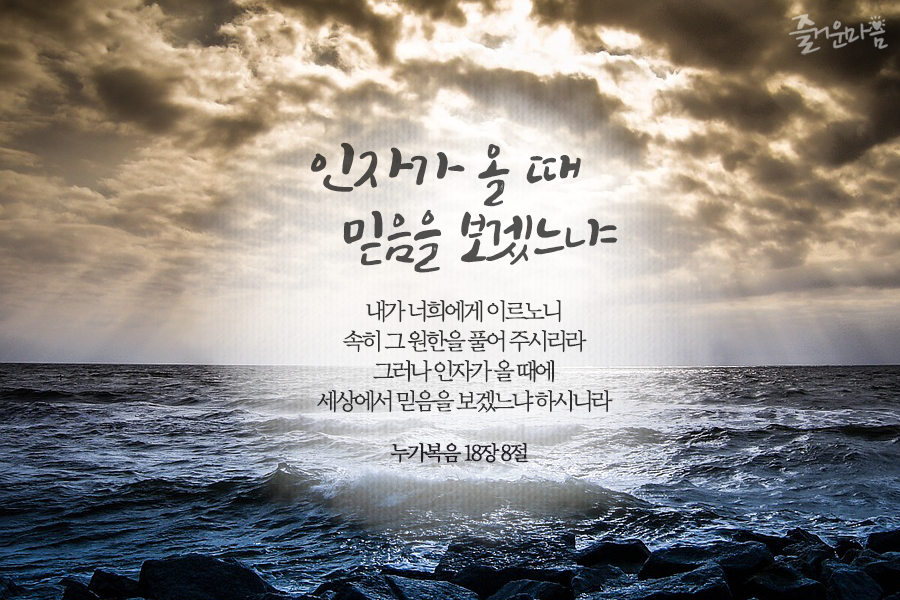 재림열쇠 이미지