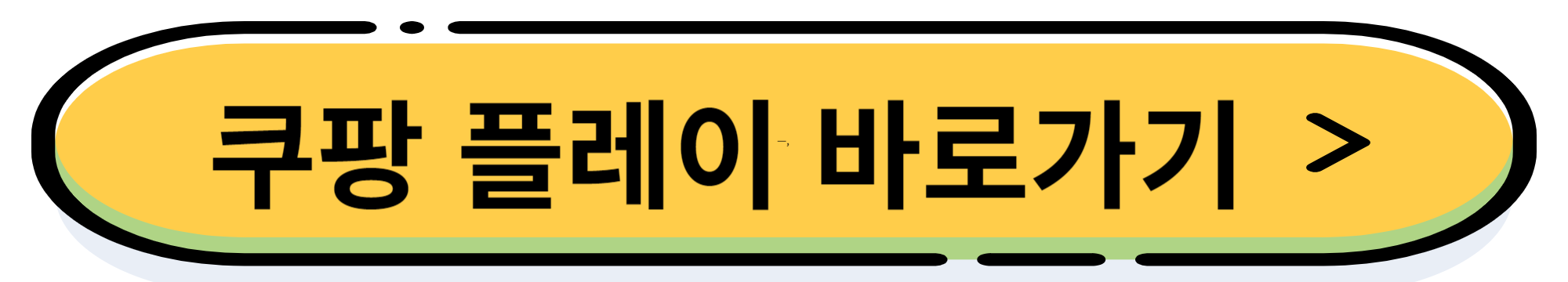 아시안컵 실시간 중계 및 온라인 중계 바로가기