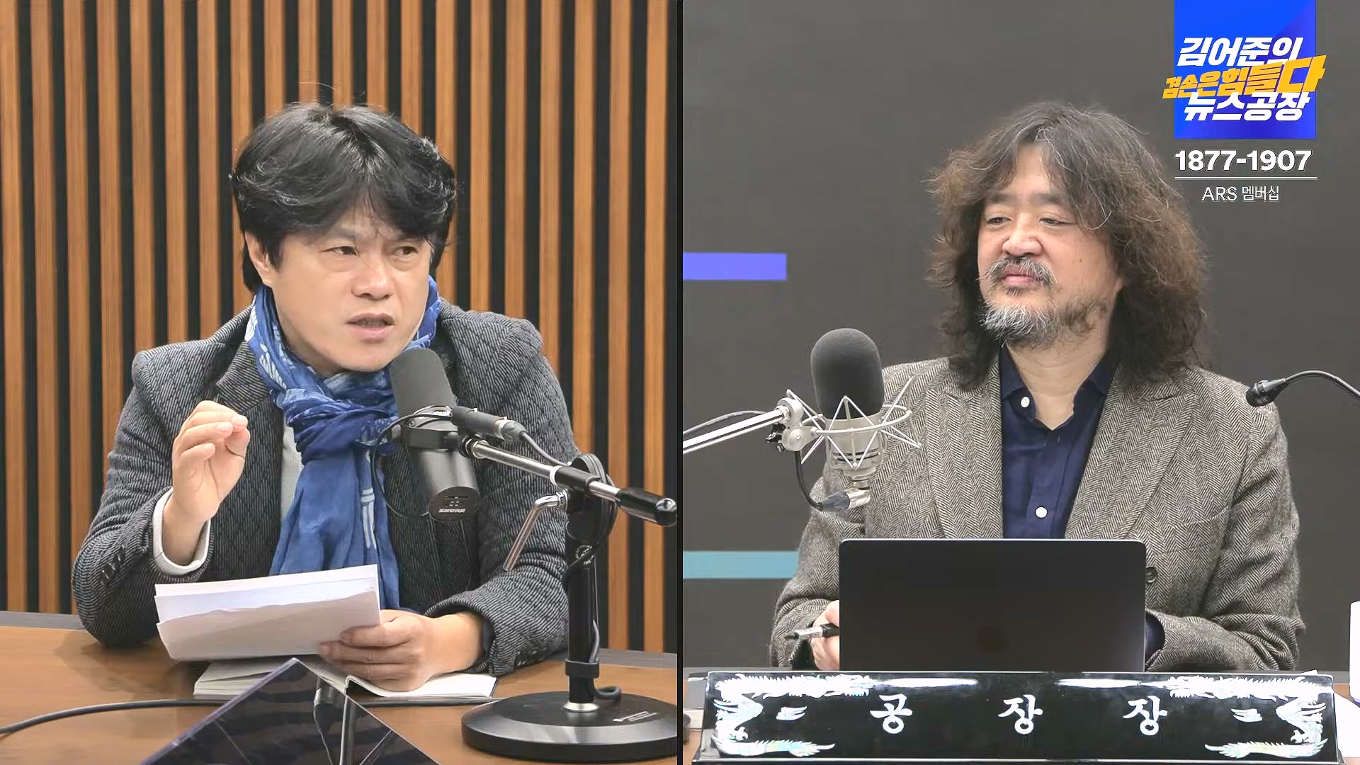 김어준의 겸손은힘들다 뉴스공장 2025년 1월 2일 목요일 [김용민, 박은정, 박선원, 김병주, 허강숙, 박구용, 영화공장(이명세)] (1080p_30fps_H264-128kbit_AAC).mp4_20250102_142049.468.jpg