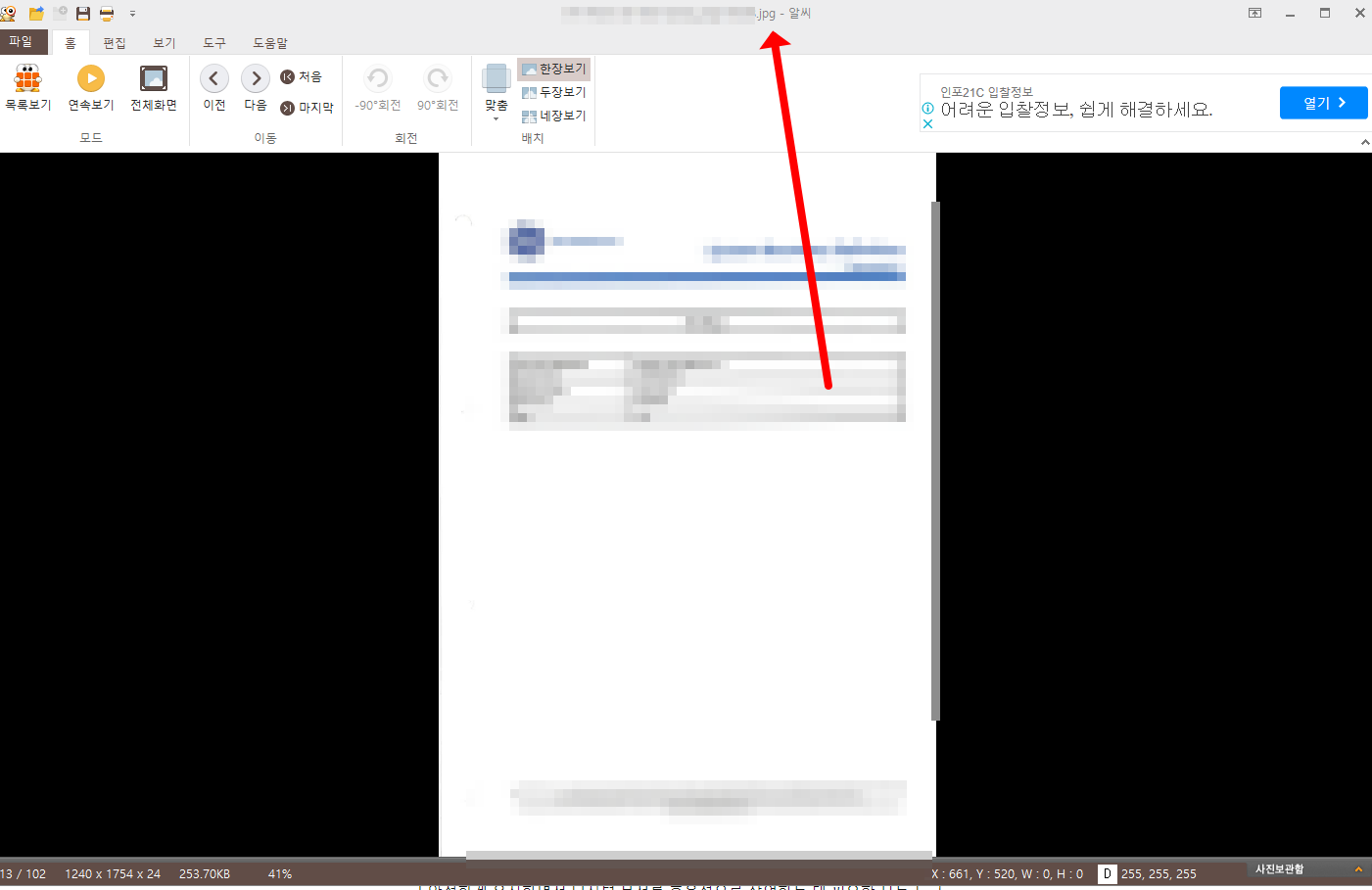 PDF JPG로 변환 방법