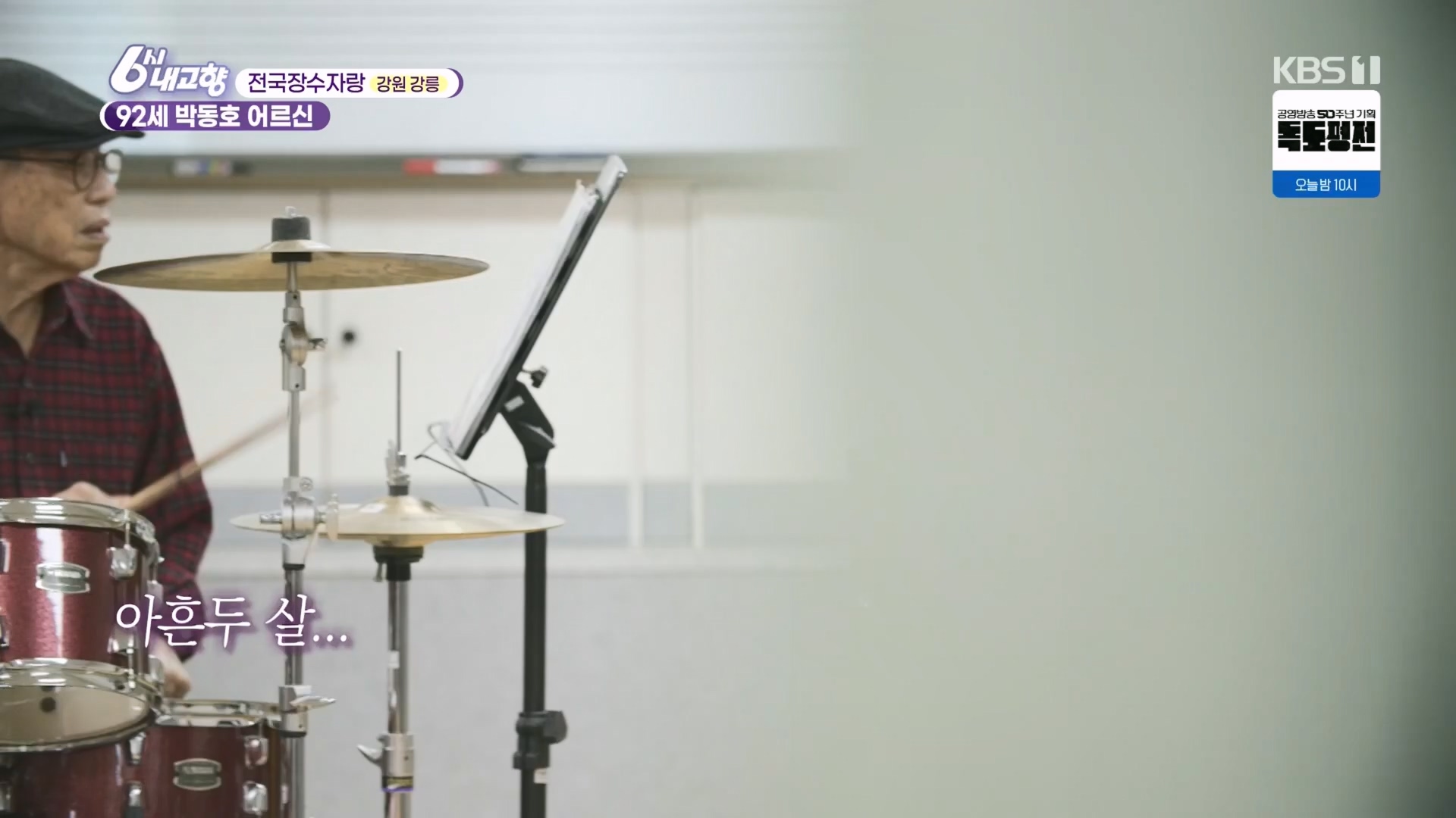 6시 내고향.E7929.231207p.H264-F1RST.mp4_20231208_200349.516.jpg
