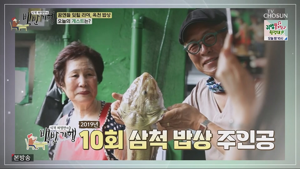 식객 허영만의 백반기행.E205.230630p.H264-F1RST.mp4_20230701_174950.354.jpg