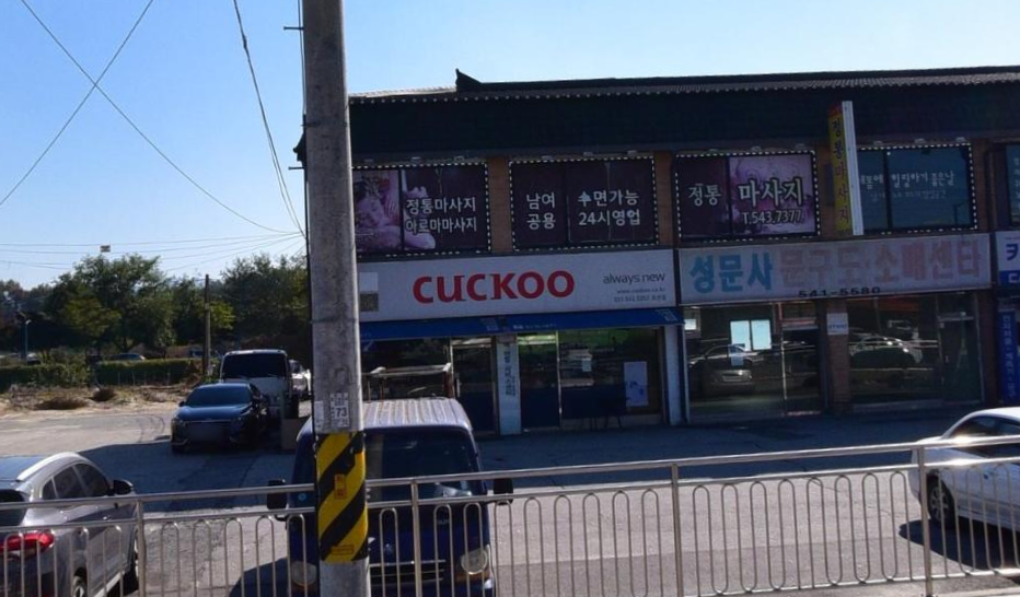 쿠쿠 포천점 전경 이미지