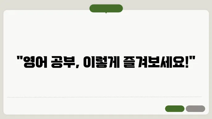영화와 드라마를 통해서 배우는 영어
