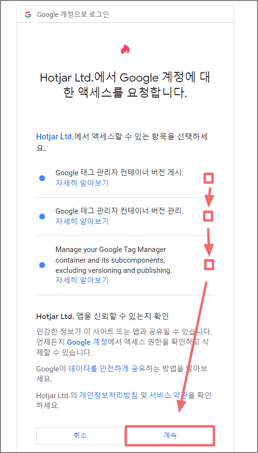 구글 계정 액세스 요청