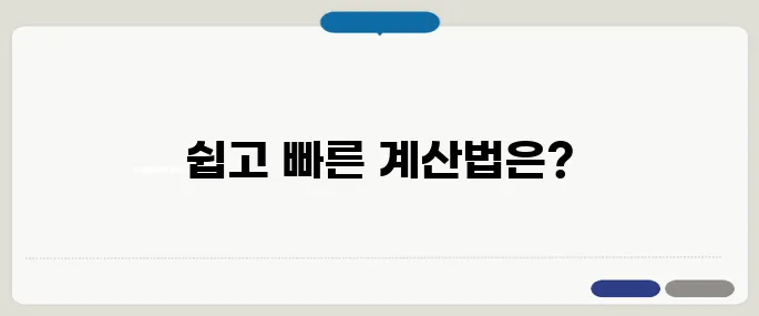최저시급 계산기 사용법 간단하게 끝내는 팁
