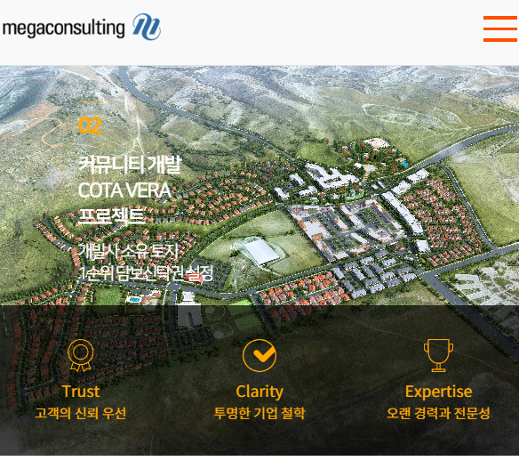 미국투자이민 메가컨설팅