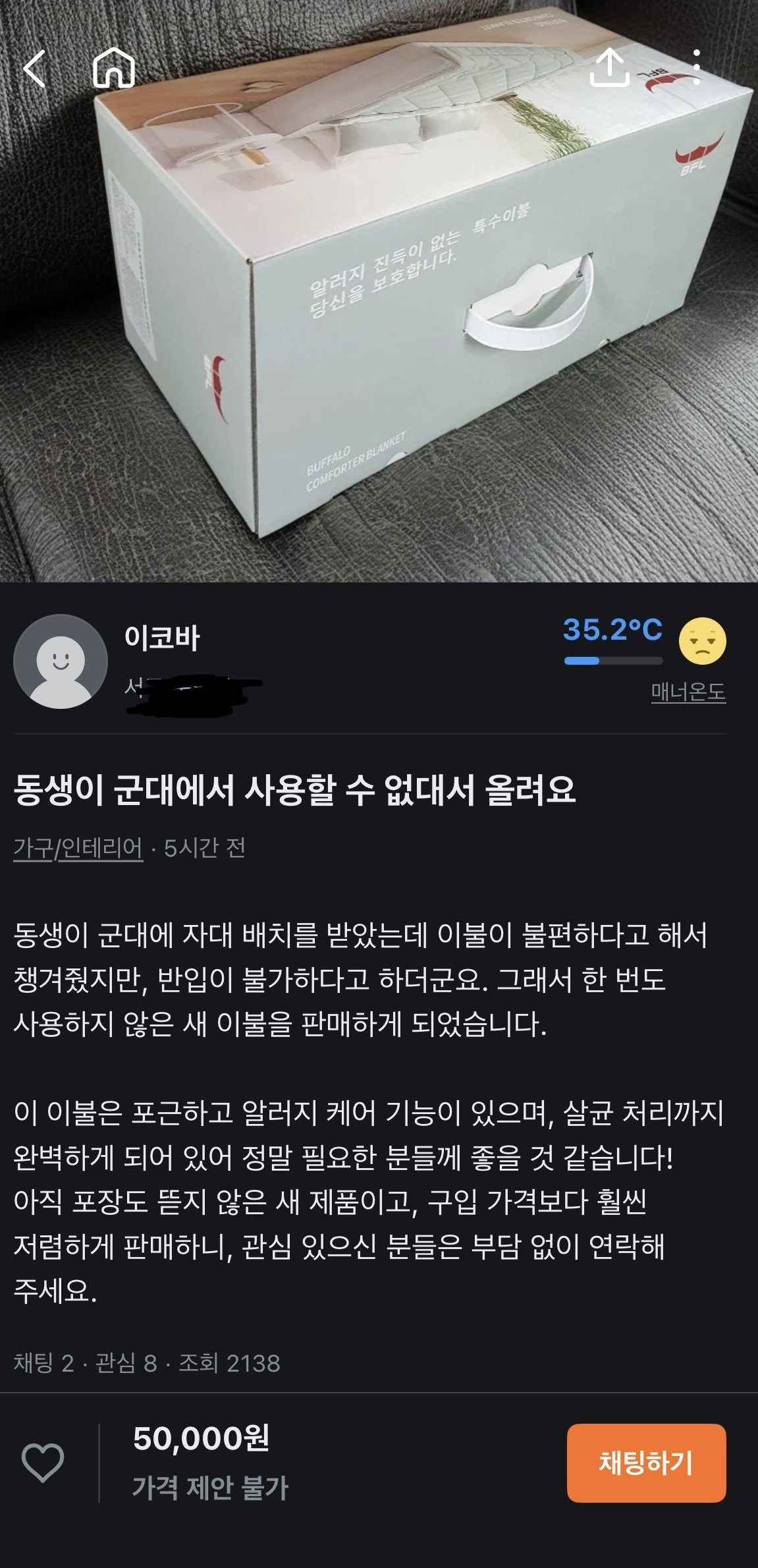 우리동네 당근 판매업자 근황