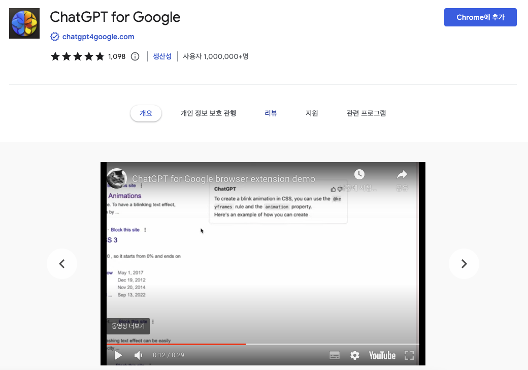 chatGPT for google