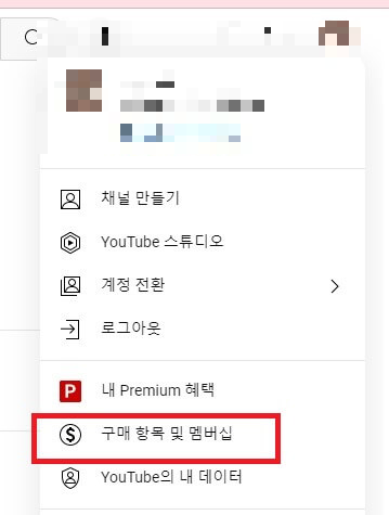 유튜브 프로필 화면