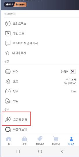 모바일도움말