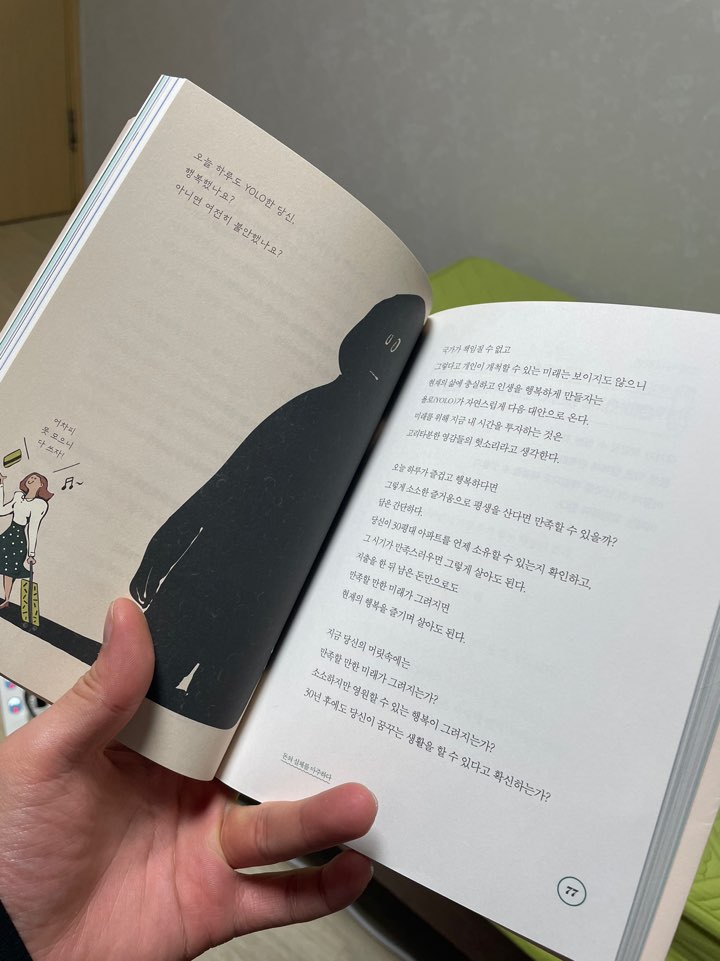  돈 공부는 처음이라 (김종봉, 제갈현열/ 다산북스)