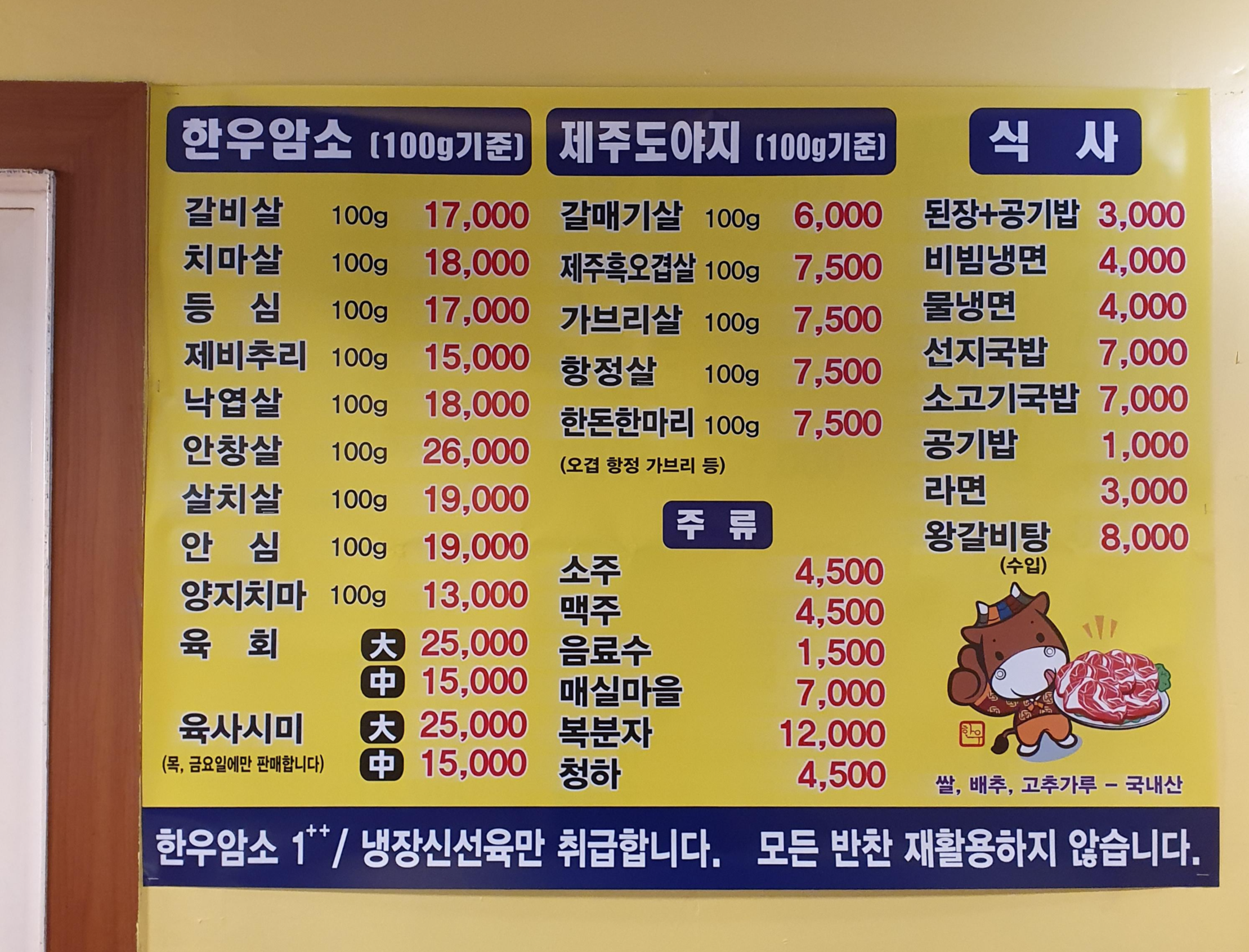메뉴판