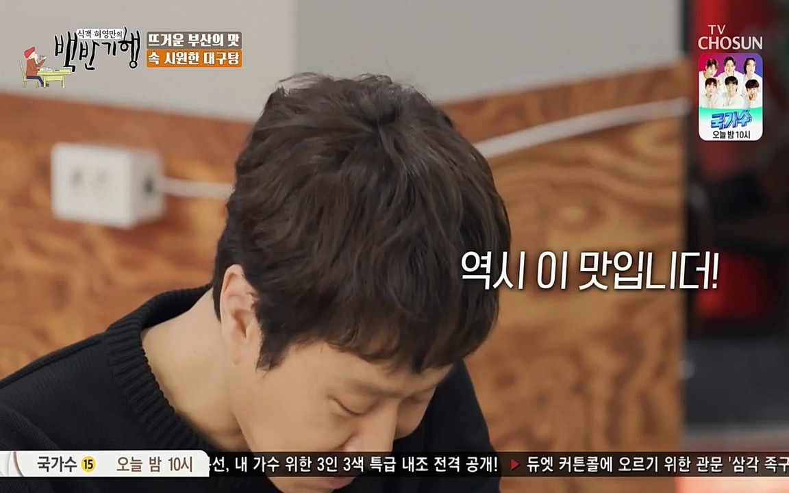 식객 허영만의 백반기행.E145.220326p-NEXT.mp4_20220326_173210.937.jpg